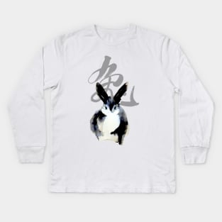 Chinese New Year, Year of the Rabbit 2023, No. 2: Gung Hay Fat Choy Kids Long Sleeve T-Shirt